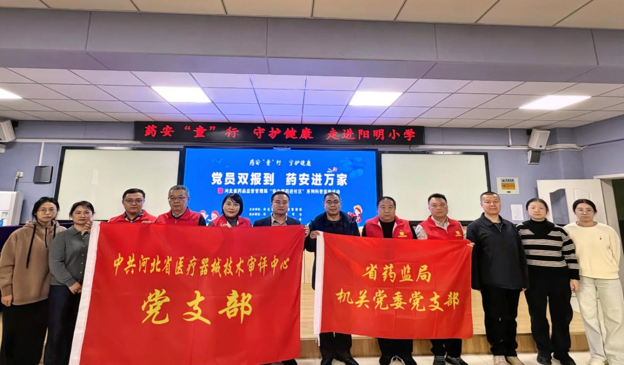 ҩƷѧ֪ʶȫң94߽ʯׯСѧ