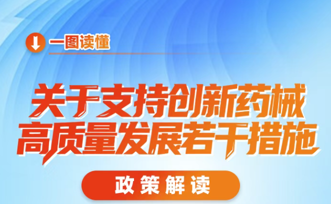 ������ˣ�������֧�ִ���ҩе��������չ���ɴ�ʩ��