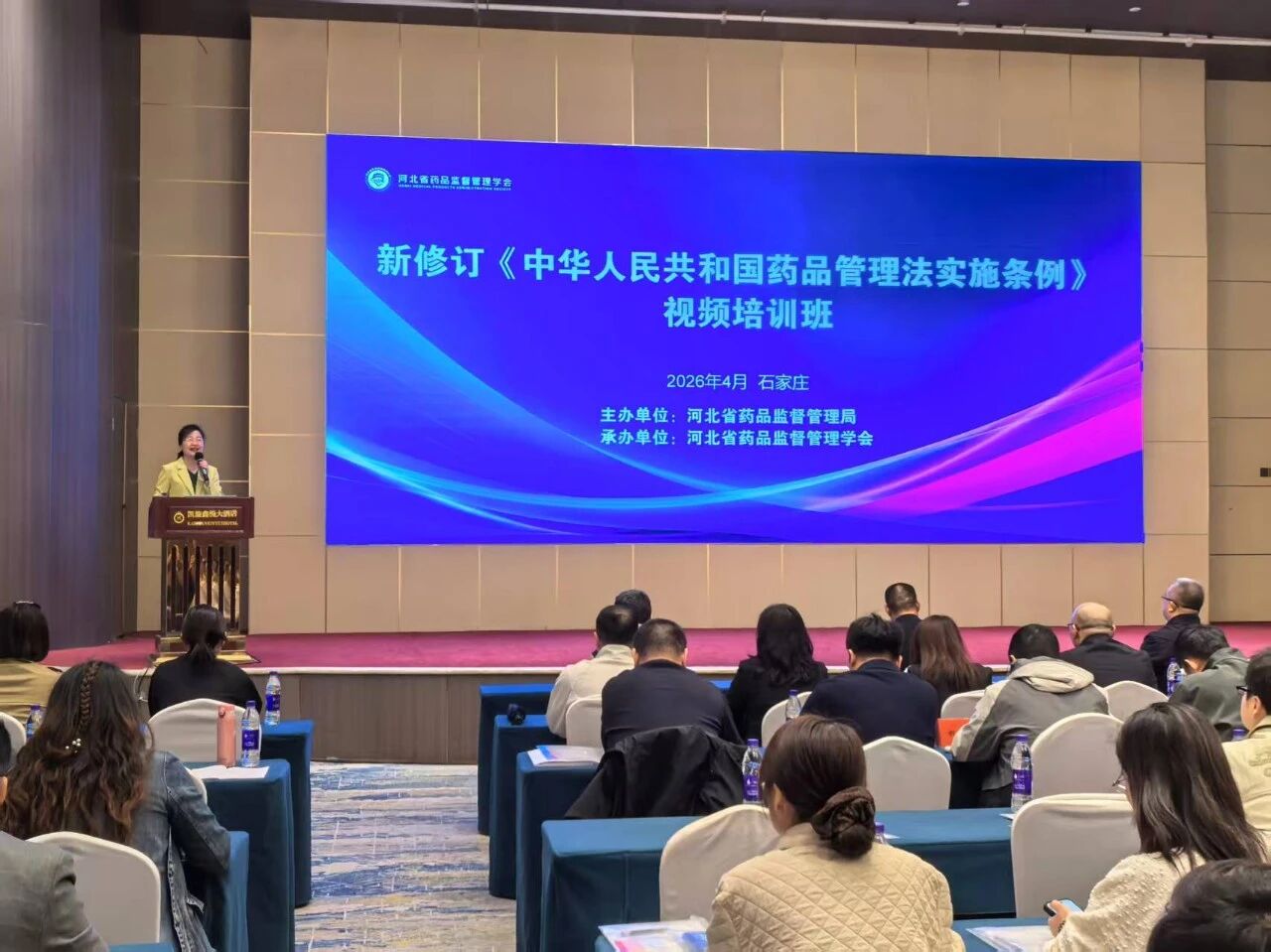 ʡҩ��־ٰ�ȫʡҩƷ���ϵͳ��ҩƷ������ʵʩ������������ѵ��