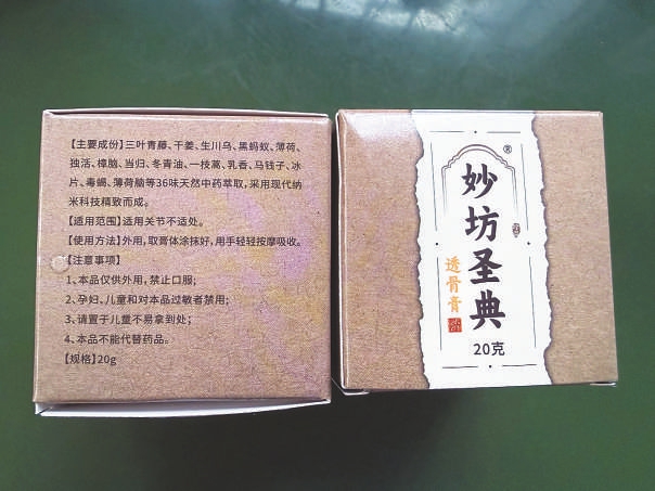 ���趾��Ӫ������ ��5�������ҩ��ʵΪ���ֺŲ�Ʒ