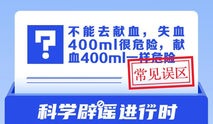 ����ȥ��Ѫ��ʧѪ400ml��Σ�գ���Ѫ400mlһ��Σ�գ�