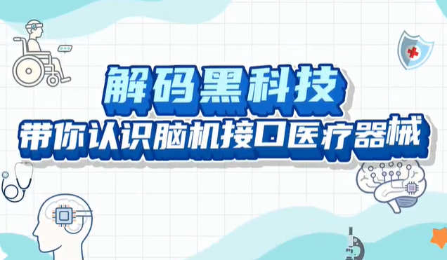 ����ڿƼ���������ʶ�Ի��ӿ�ҽ����е